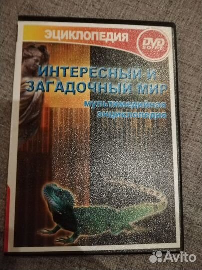 Большая энциклопедия Кирилла и Мефодия,история РФ