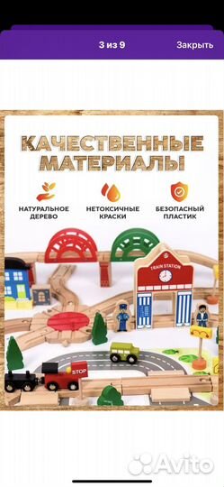 Деревянная железная дорога