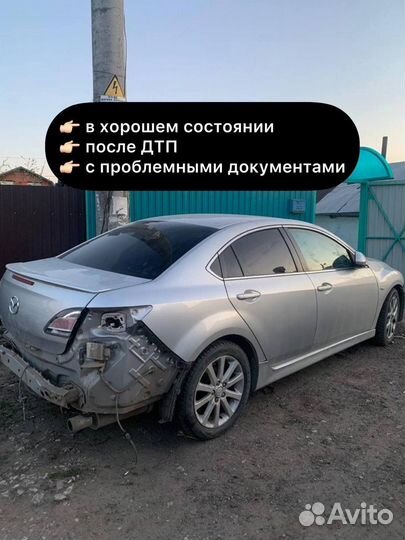 Срочный выкуп авто