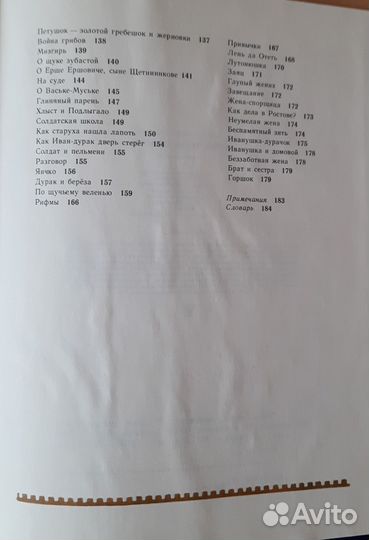 Русские народные сказки