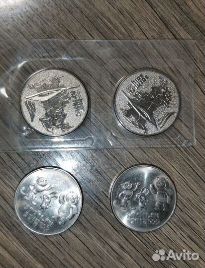 Юбилейные монеты Сочи 2014 (номинал 25р)