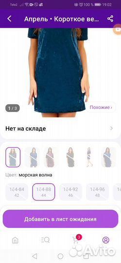 Платье женское 44