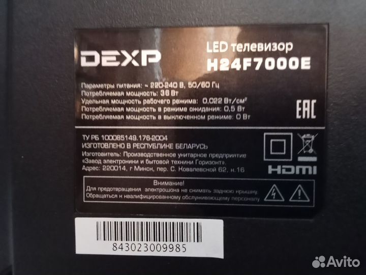 Телевизор Dexp h24f7000e. (Идеальное состояние)