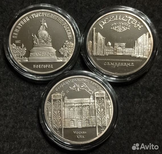 Монеты СССР 5 рублей Пруф