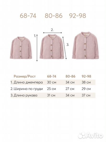 Кардиган детский Happy Baby размер 92-98