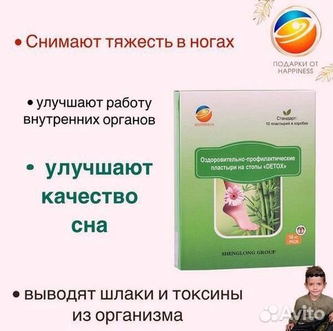 Пластыри для крепкого сна