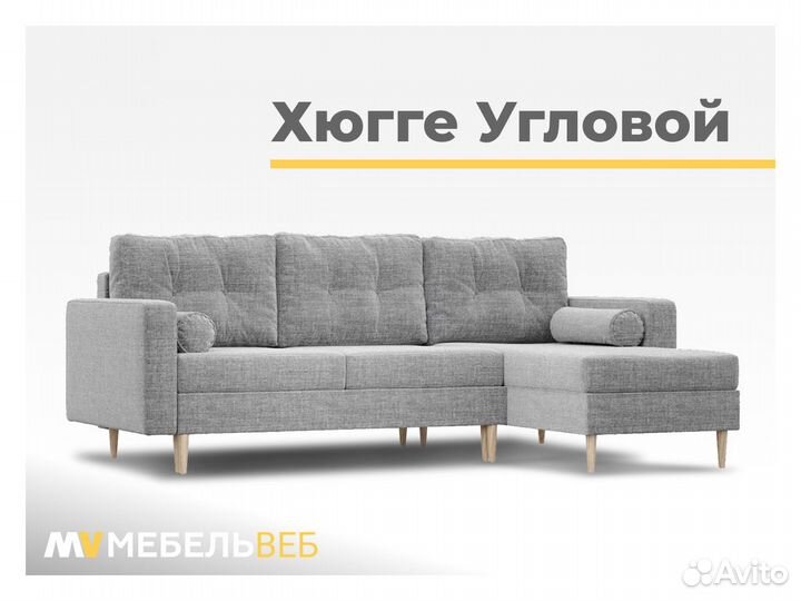 Диван угловой IKEA Мирное