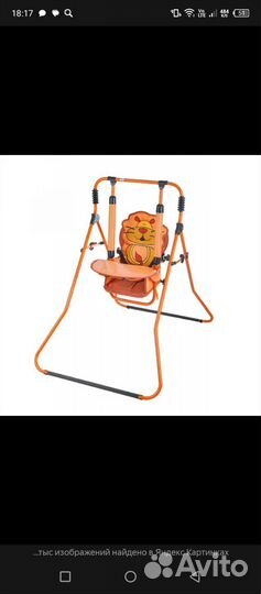 Напольные детские качели