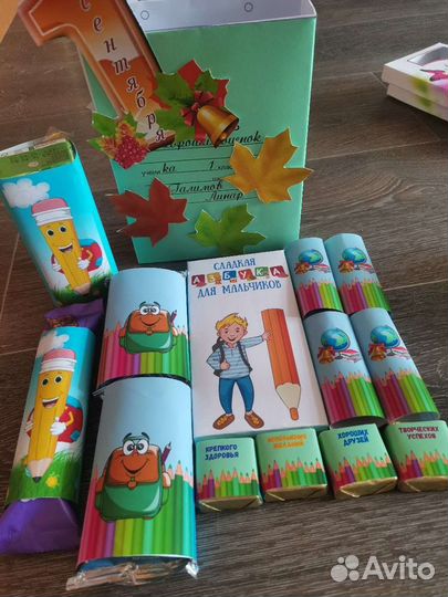 Подарки школьникам