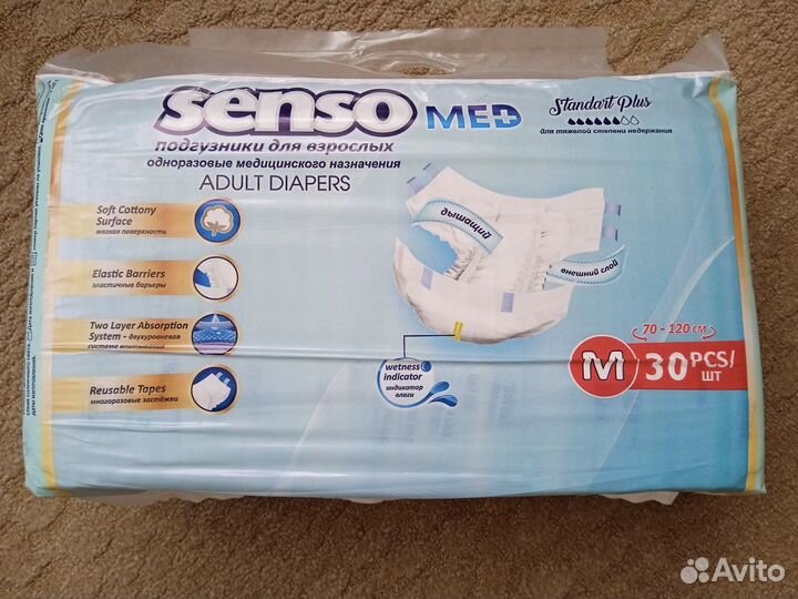 Памперсы для взрослых