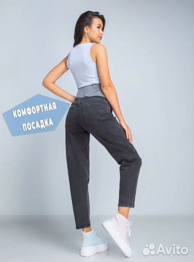 Джинсы для беременных