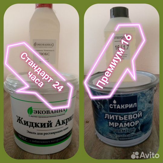 Elast-Сервис: Реставрация ванн и раковин