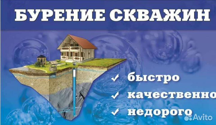 Бурение скважин на воду. Абиссинская скважина Игла