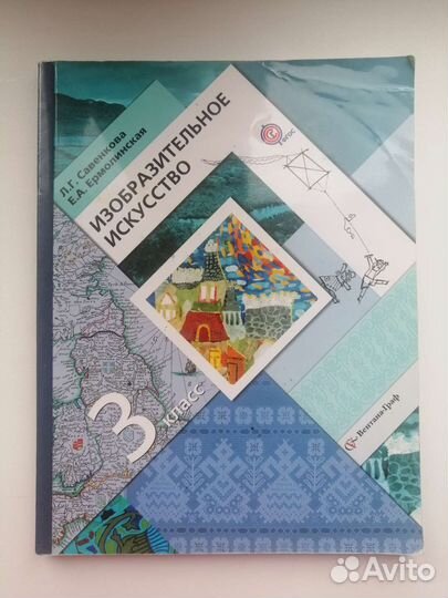 Учебники за 2 и 3 класс