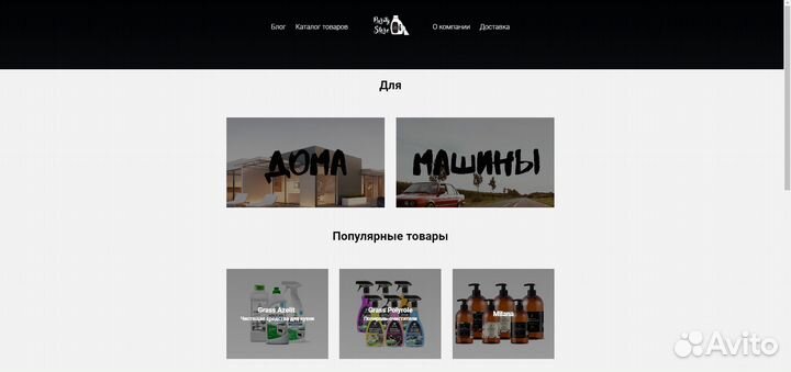 Сайт на тильде