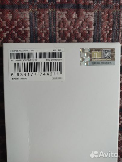 Xiaomi power Bank 22,5 W, 10000mAh