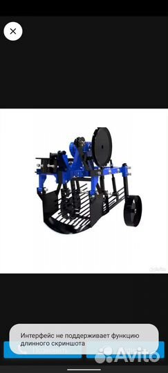 Картофелекопалка для мотоблока Нева