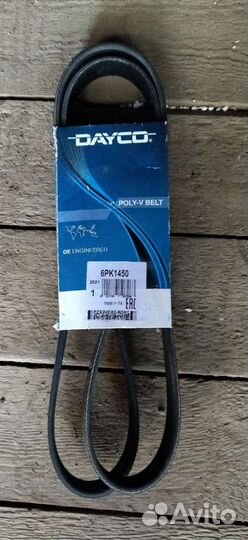 Продам приводной ремень