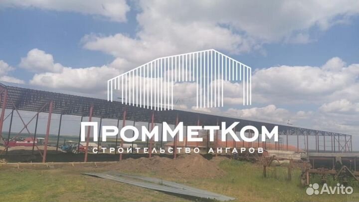 Ангар от производителя