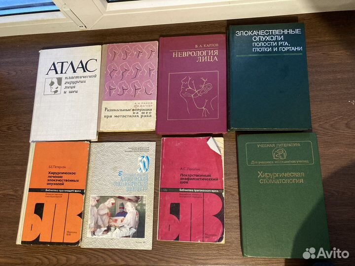 Медицинская литература