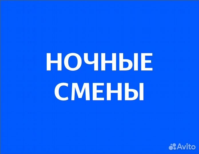 Работник склада в Озон (для граждан снг и РФ)