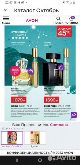 Avon под заказ