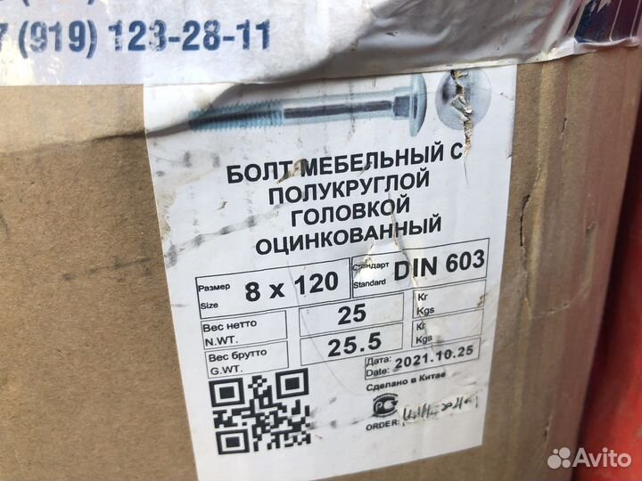 Болт мебельный с полукруглой головкой оцинкованный