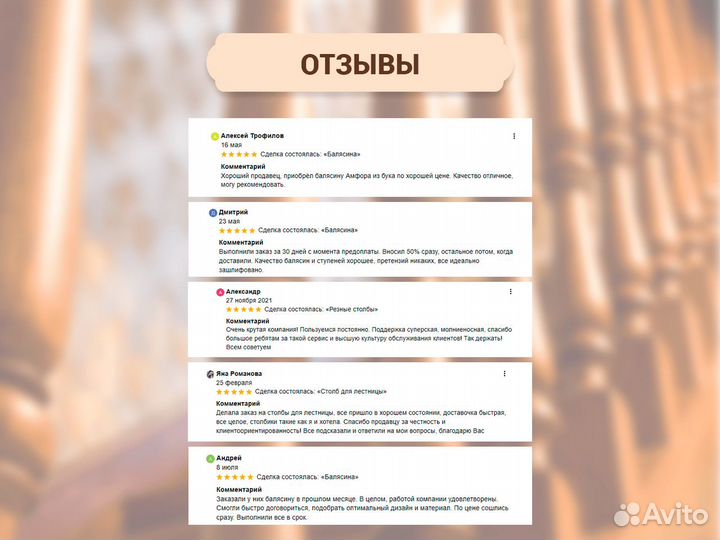 Балясины Москва