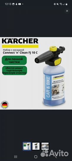 Мойка высокого давления karcher к4 Basic