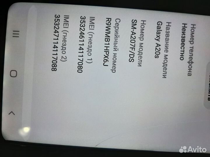 Samsung Galaxy A20s, 3/32 ГБ