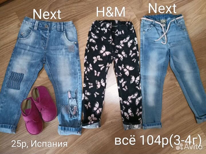 Много фирм вещей на девочку- Next, Primark, H&M