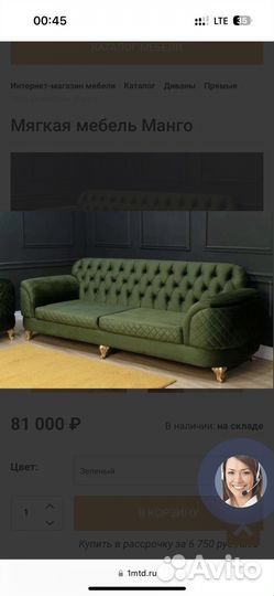 Диван и кресла