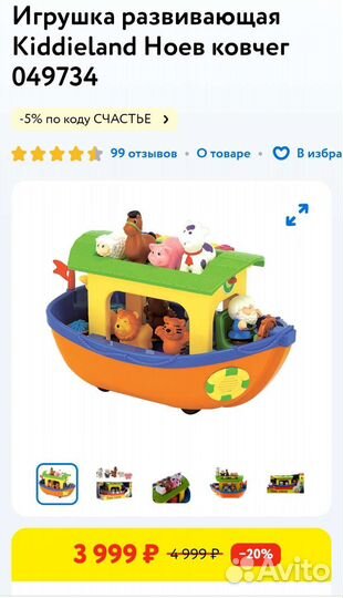 Игрушка развивающая, сортер 