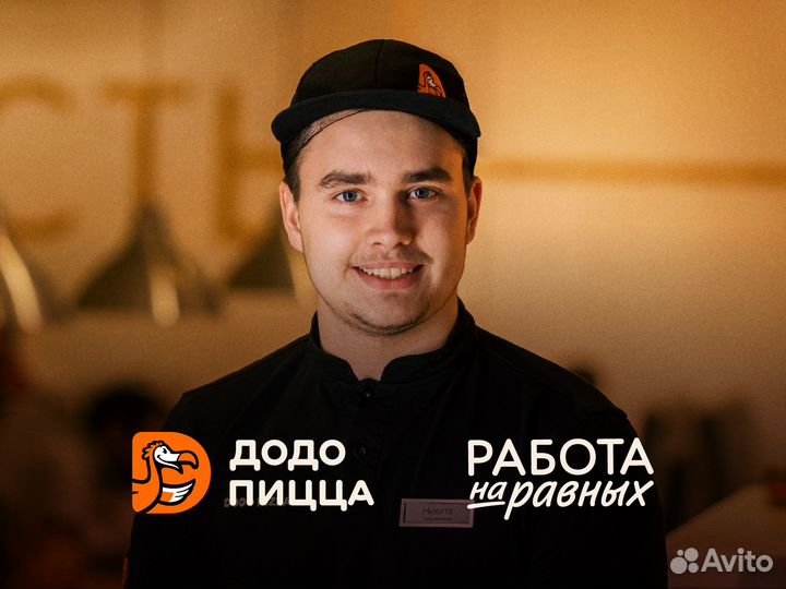 Сотрудник кухни без опыта