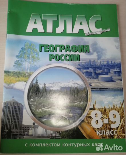 Рабочие тетради 8 класс