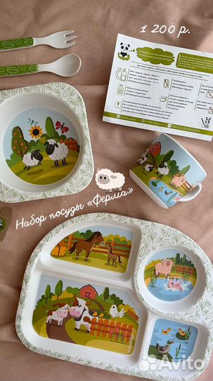 Детская посуда