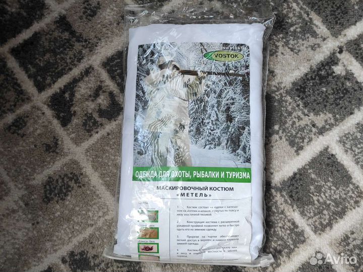 Маскировочный костюм белый