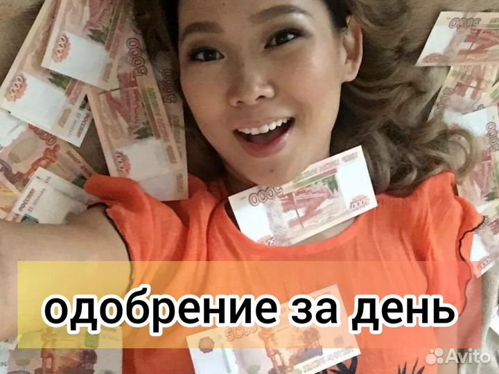 Помощь в получении кредита