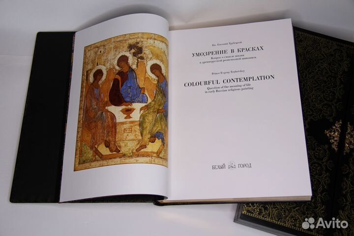 Русская Иконопись Книга Евгении Трубецкой