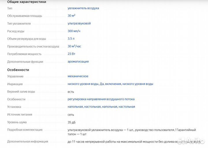 Увлажнитель воздуха royal Clima loreto