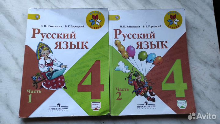 Учебники 4, 6, 7 класса