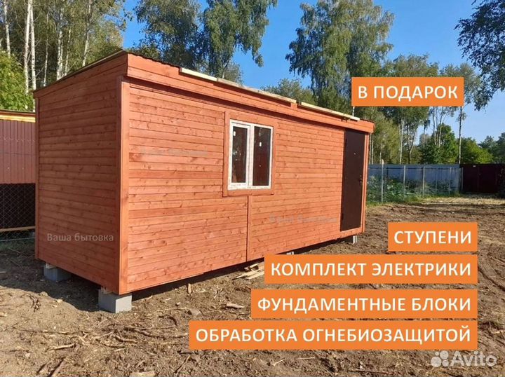 Вагон бытовка