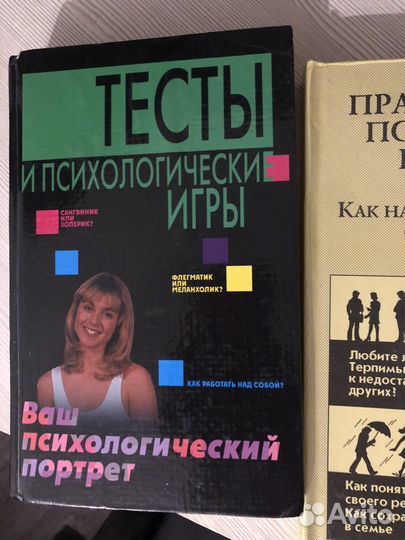 Книги по психологии