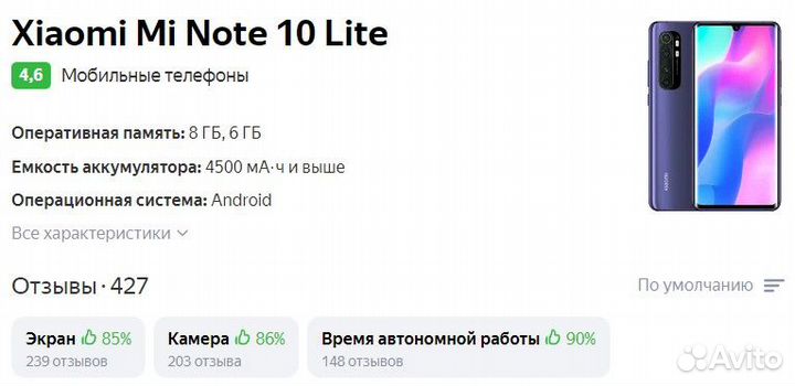Xiaomi Mi Note 10 Lite White 6Gb/128Gb