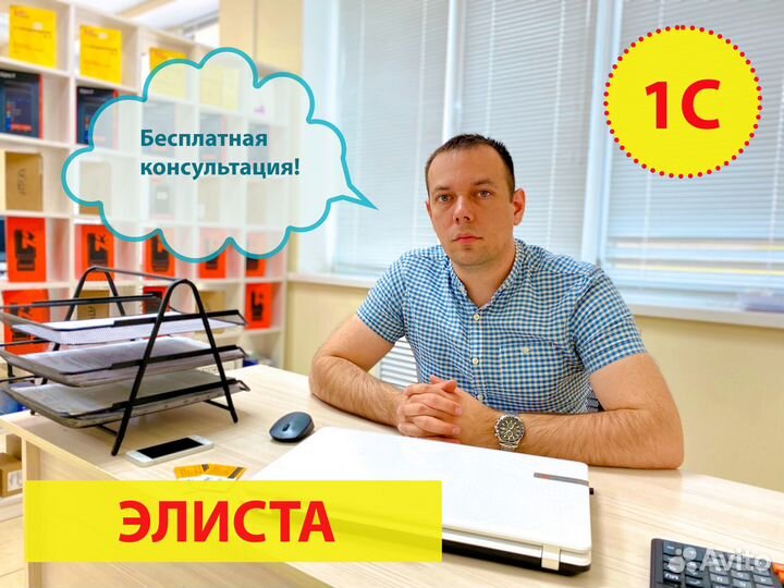 Программист 1С, услуги 1С