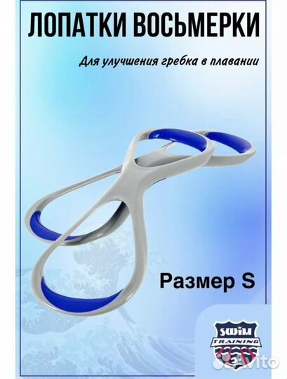 Тренажер лопатки восьмерки