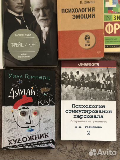 Книги по психологии и сексологии