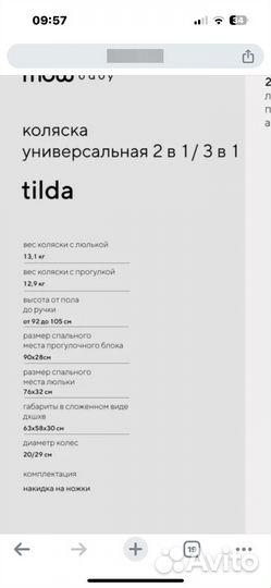 Коляска mowbaby tilda 3 в 1