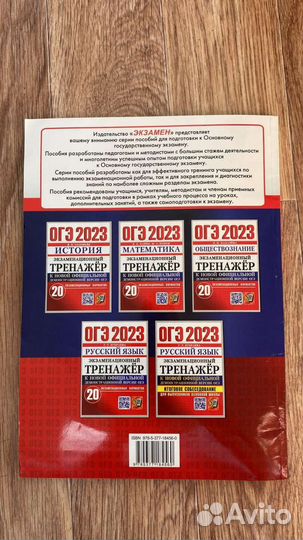 Устный русский 2023