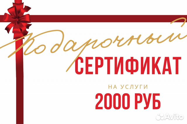 Подарочный сертификат на услуги нутрициолога купить в Самаре | Хобби и ...